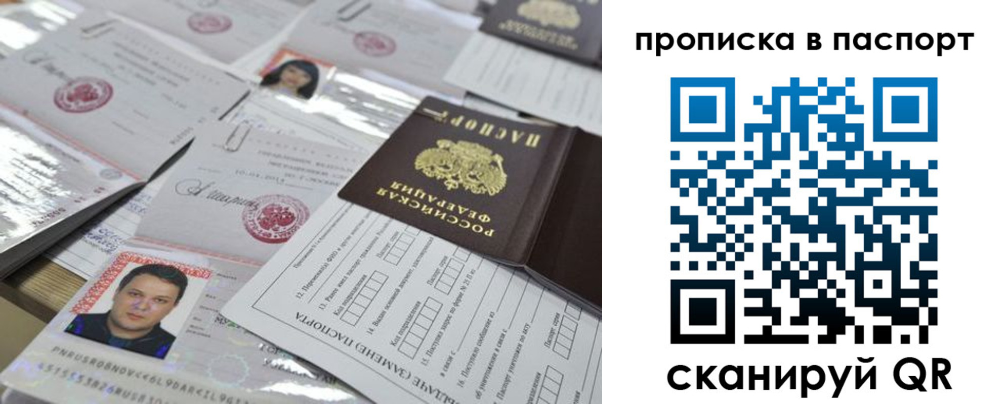 временная регистрация поиск в Заполярном