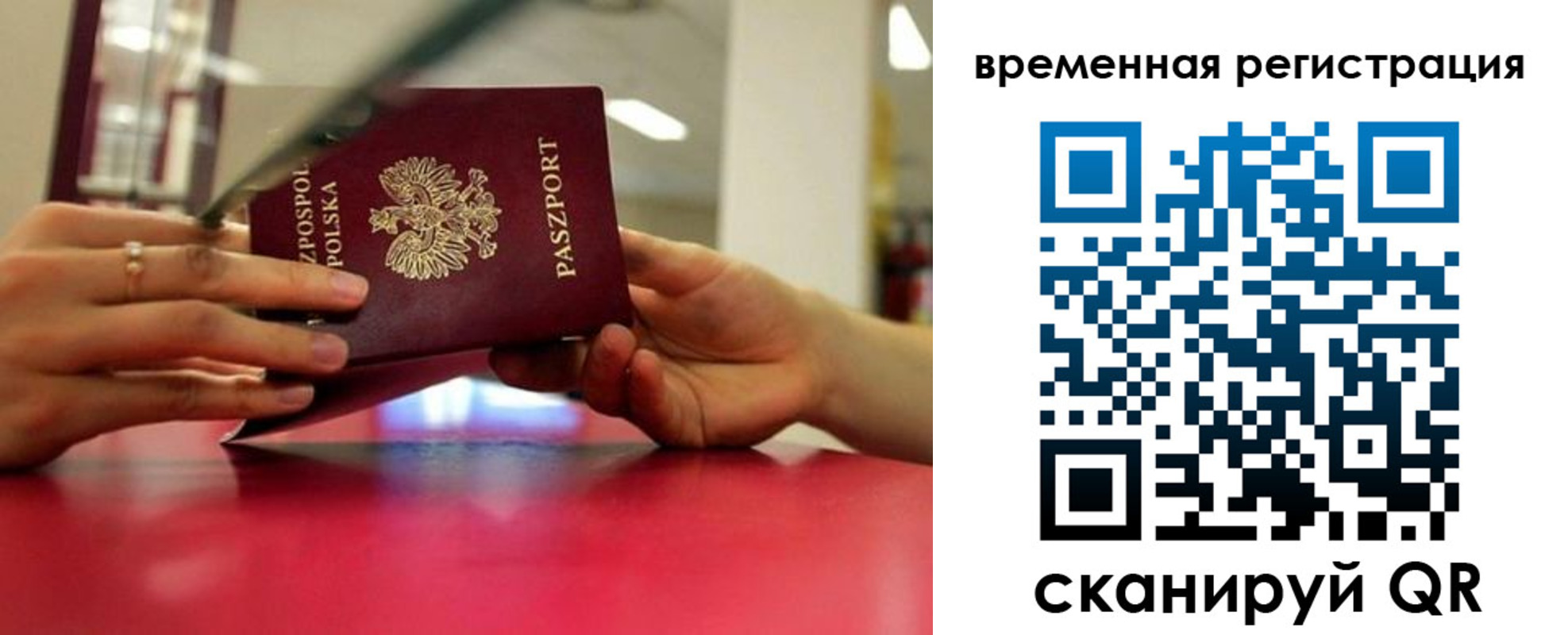 прописка для военкомата в Заполярном