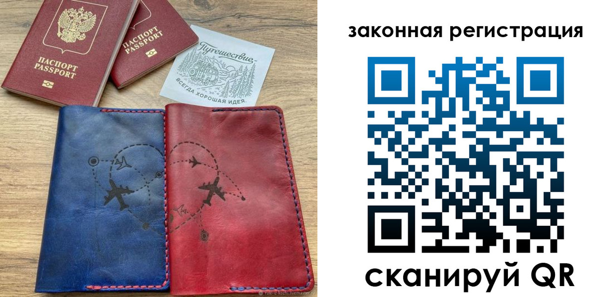регистрация для школы в Заполярном