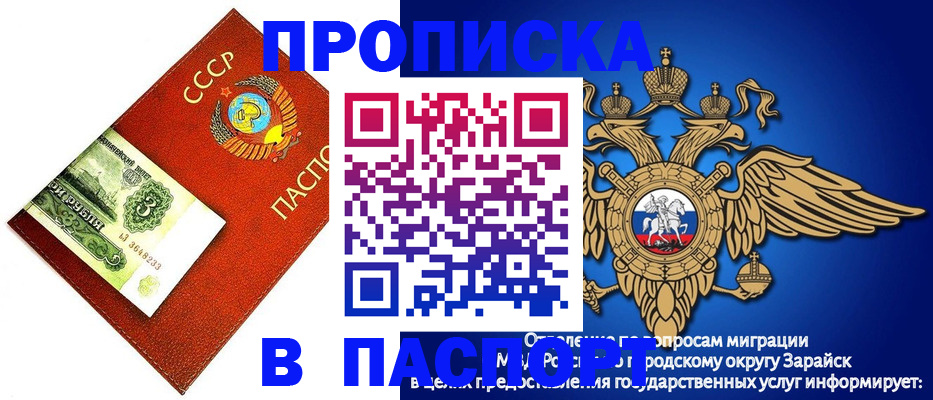 временная регистрация 2025 в Заполярном