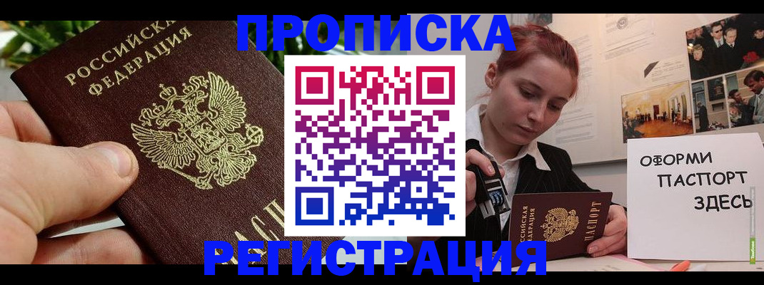 временная регистрация законно в Заполярном