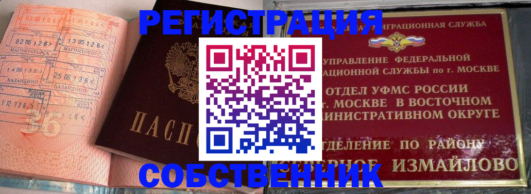 прописка паспорт в Заполярном