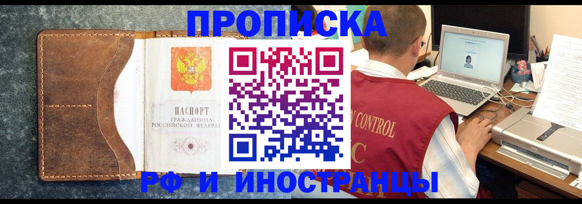 временная регистрация адрес в Заполярном